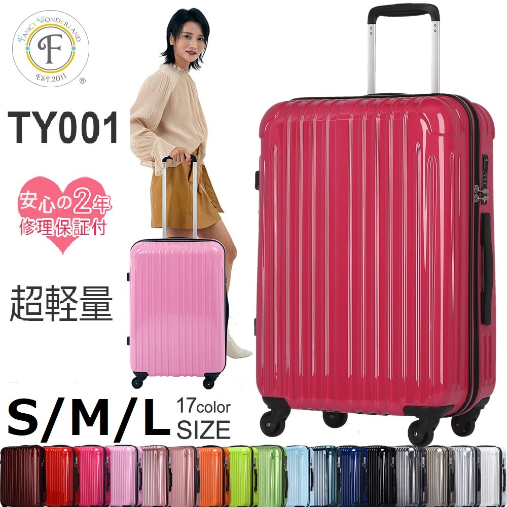 Qoo10 スーツケース キャリーケース 軽量 安い 日用品雑貨