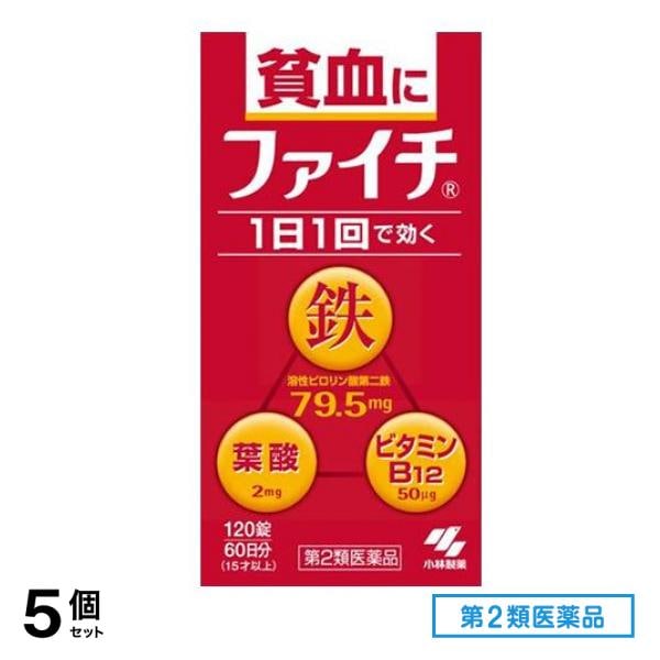 第２類医薬品 ファイチ 120錠 (60日分) 5個セット