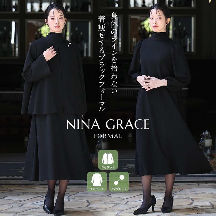 喪服 レディース ブラックフォーマル 礼服 選べる3デザイン ロング丈 洗える 大きいサイズ ワンピース フォーマル 30代 40代 50代 60代 NGR-CF001
