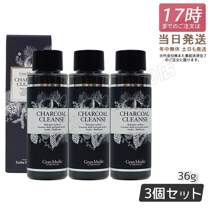 【3個セット】 チャコールクレンズ 美容サプリメント 炭 活性炭 チャコール 36g 10,066円