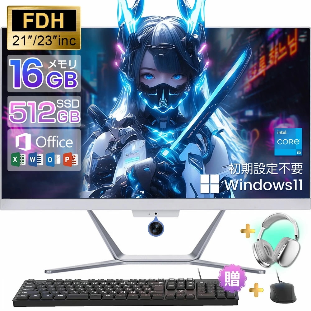 【短納期】デスクトップパソコン 新品 Windows 11搭載 一体型pc デスクトップPC 22型 23型 21.5inc 23.8inc 初心者向け CPU i5 i7 デスクトップパソコン U