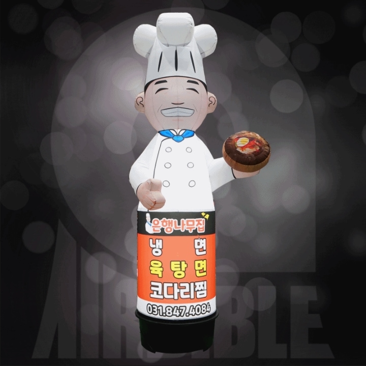 [料理人7] 食堂 エアー看板 立体看板 膨らむ看板 店舗看板 目立つ看板 大型看板