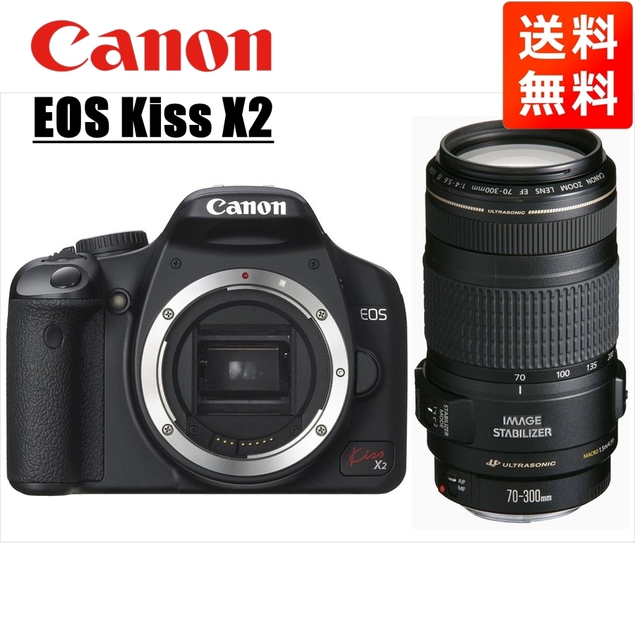 EOS Kiss X2 EF 70-300mm 望遠 レンズセット 一眼レフ カメラ 中古
