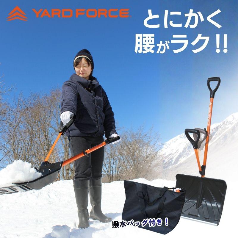 ヤードフォース YARD FORCE スノースコップ YFSS-C01 雪かきスコップ トートバッグ付き