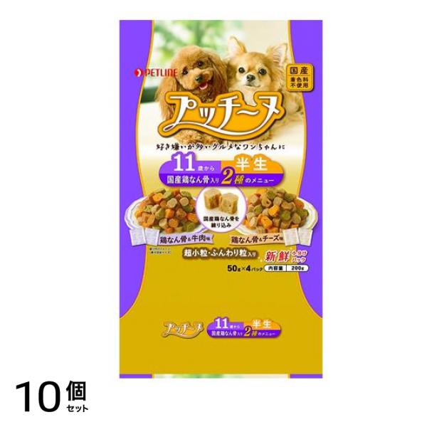 プッチーヌ半生 11歳から 国産鶏なん骨入り 50g (×4パック) 10個セット 使用期限2026年6月のものを含む商品となっております