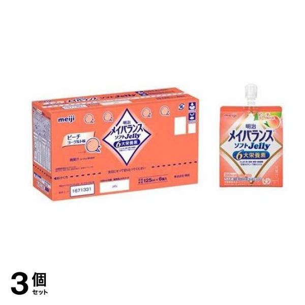 明治 メイバランス ソフトJelly ピーチヨーグルト味 125mL (×6個入) 3個セット