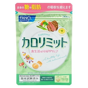 Qoo10] ファンケル カロリミット 30回分 90粒 健康食品