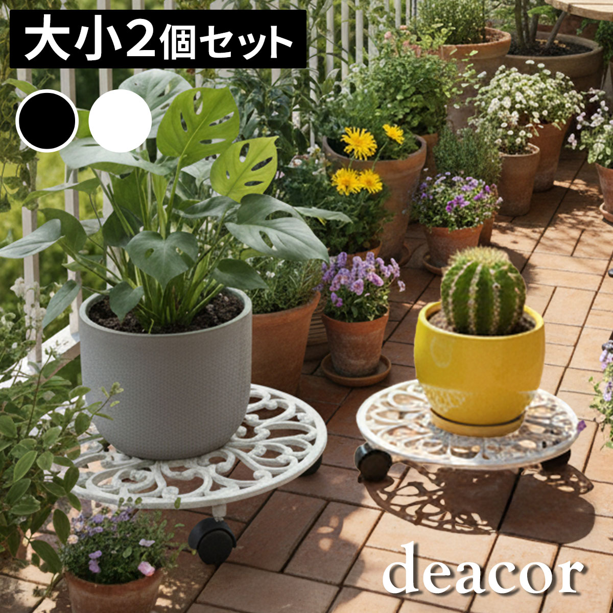 アイアン製 プランタースタンド キャスター付 大小2個セット deacor デーコル IF-N003637-2P 花台 鉢置き 鉢 プランター フラワースタンド スタンド ボード 鉄製 スチール