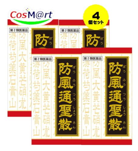 【4個セット】 【第2類医薬品】「クラシエ」漢方防風通聖散料エキスFC錠 360錠 4987045108242-4