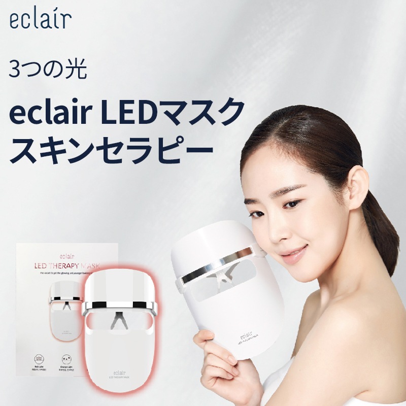 [韓国] eclair LEDマスク トーンアップ 弾力管理 スキンケア 美容デバイス エイジングケア コラーゲン生成 肌のトーン改善 プレミアム ゴールド仕上げ 3色