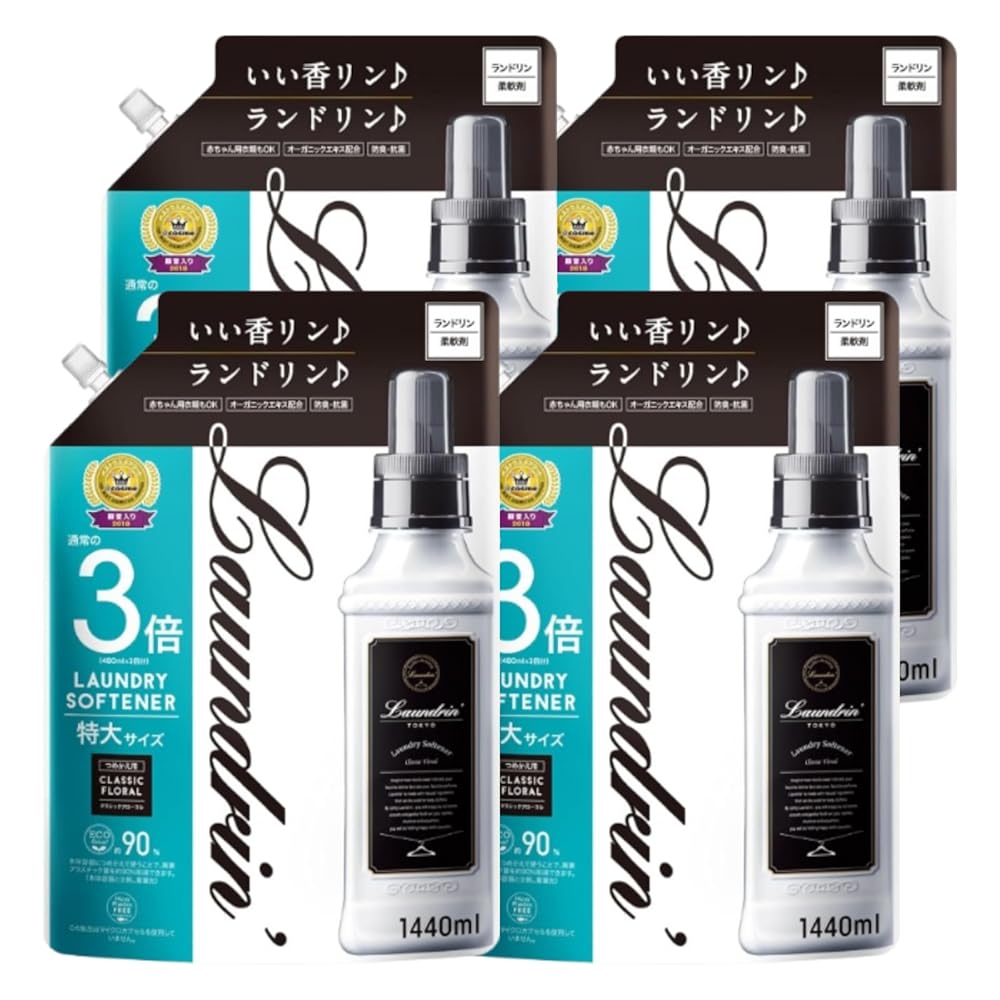 【まとめ買い】4個 ラ ン ド リ ン 柔軟剤 特大 容量 クラシック フローラル 詰め替え 3倍サイズ 1440ml