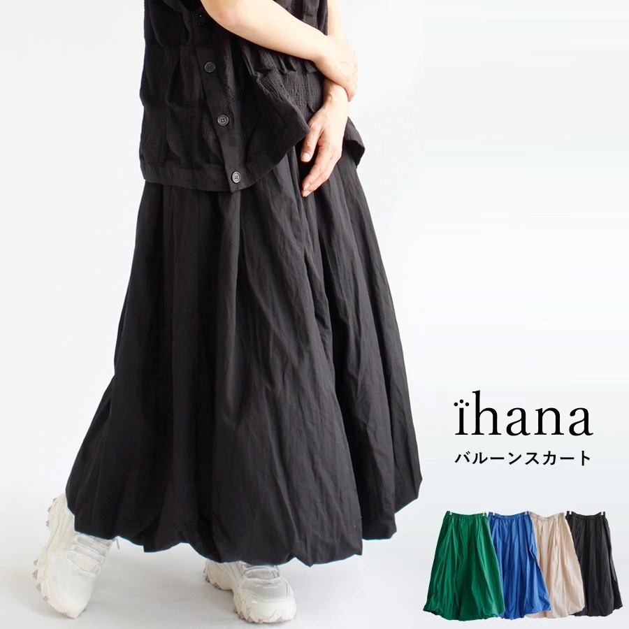 【送料無料】olet ihana コットン ブロード バルーン スカート オレット イハナ 春 夏 秋 ボトムス BARNDOOR バーンドア 65-1185052G