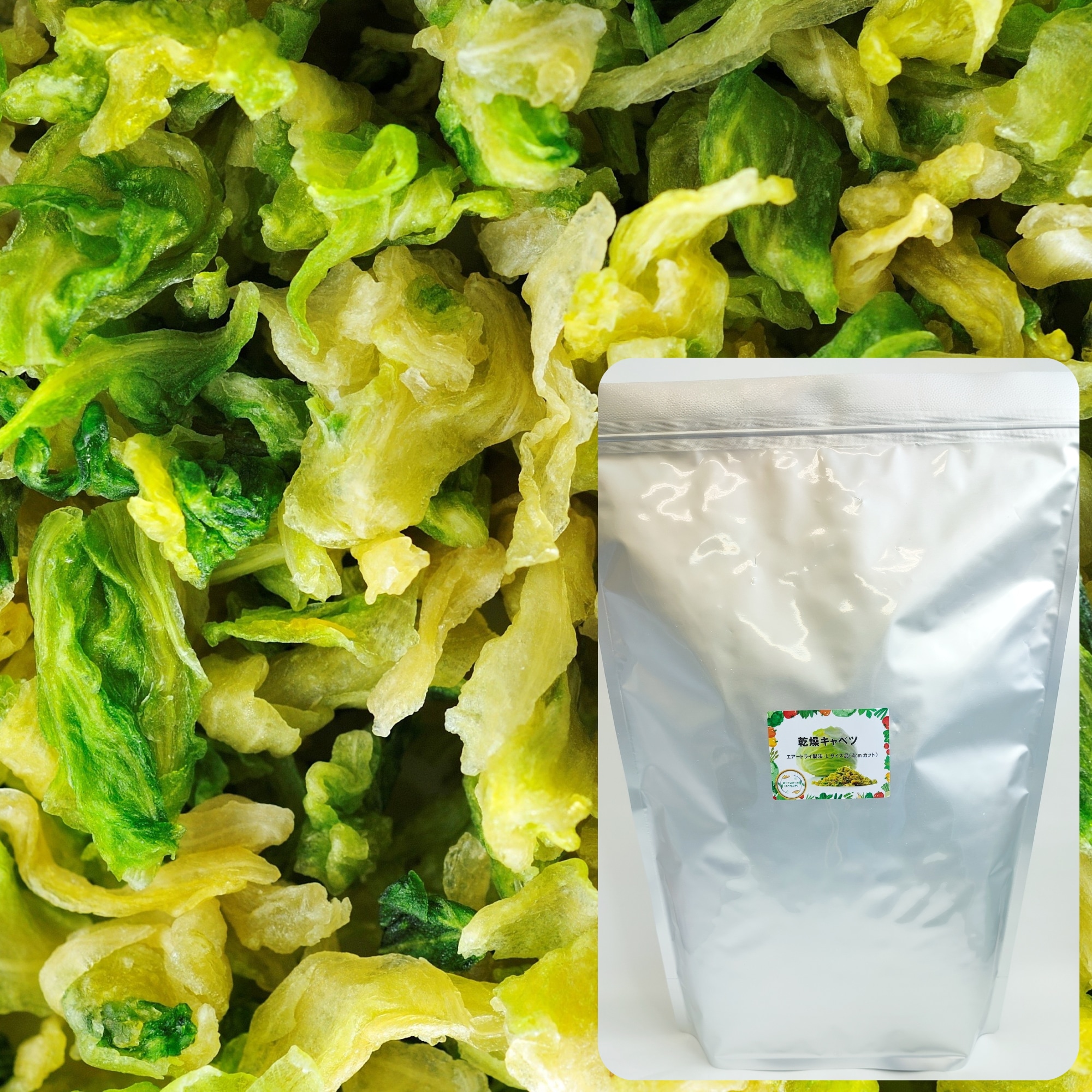 お役立ち 乾燥野菜 乾燥きゃべつ Lサイズ品 4cmカット 1500g契約栽培 エアードライ製法 常備菜 時短 お手軽 非常食 即席みそ汁 味噌汁 防災 やさい かんそう 添加物 無添加