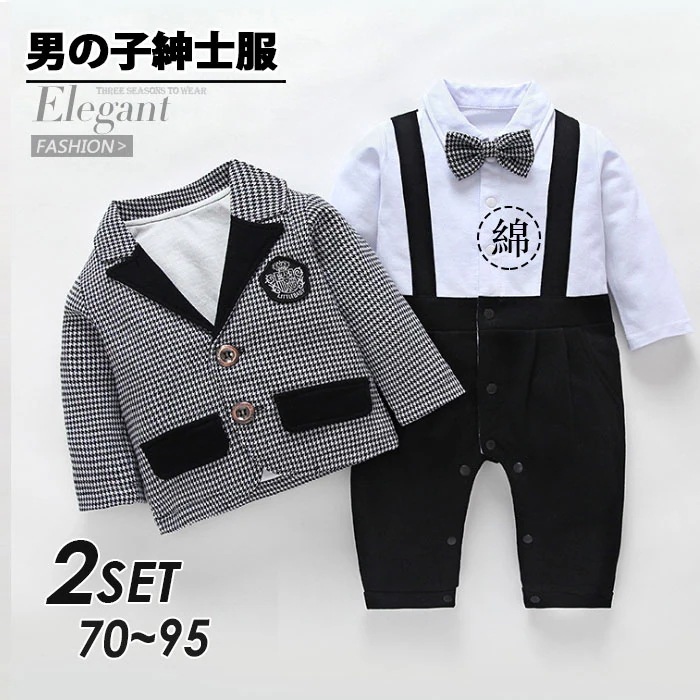 蝶ネクタイがクールでお食い初めや結婚式などのイベントにピッタリのフォーマルベビースーツ 70cm