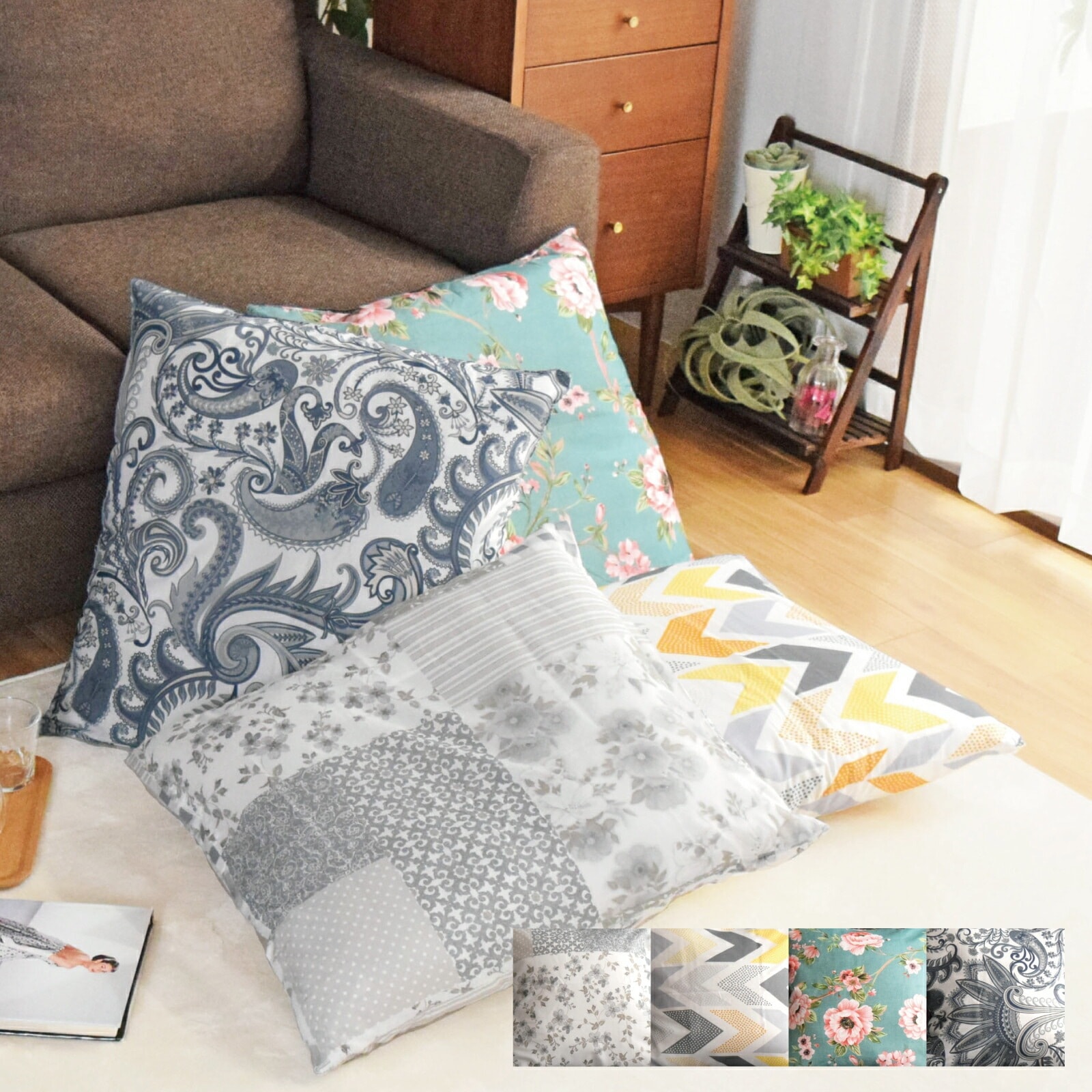 座布団 クッション ビーズ 銘仙判 洗えるカバー カバー 中身セット 4枚組 おしゃれ 北欧風 約55×59cm 柄プリント 取り外し インテリア 模様替え ソファ フロア