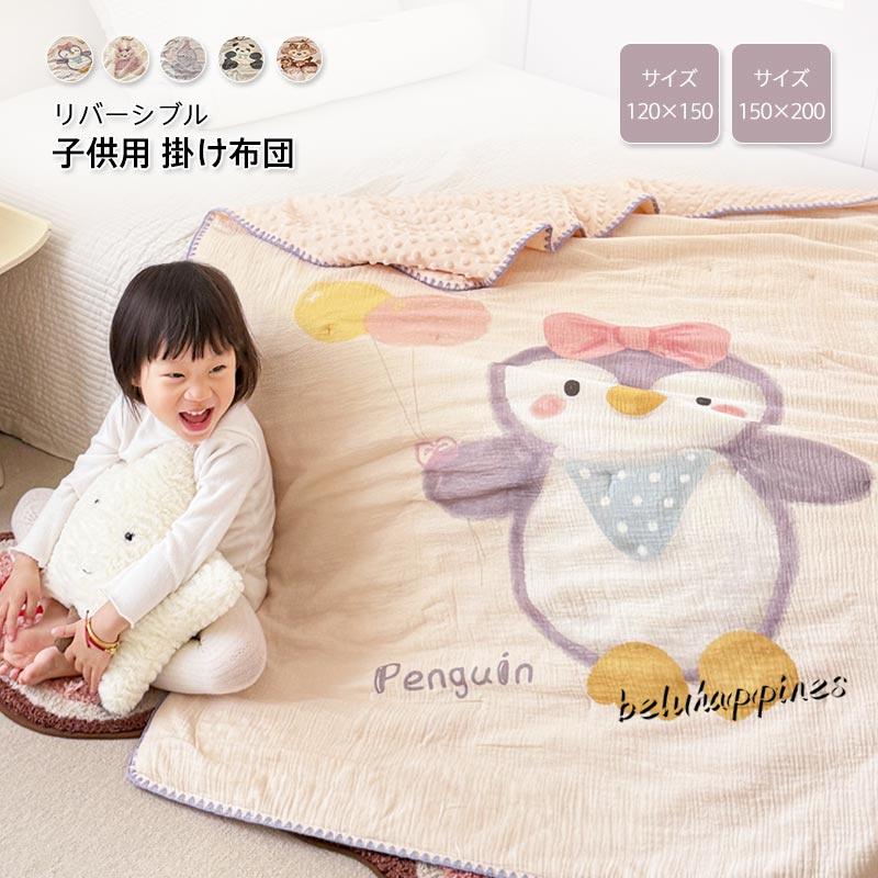 子供用 掛け布団 ガーゼケット 夏布団 デコボコ マッサージ機能 3Dミンキードット お昼寝布団 肌に優しい 洗える 大人 子供 女の子 男の子 保育園 春 夏 秋 寝具