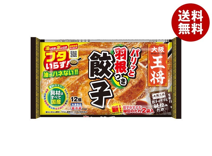 冷凍商品 イートアンド 羽根つき餃子 12個×20袋入