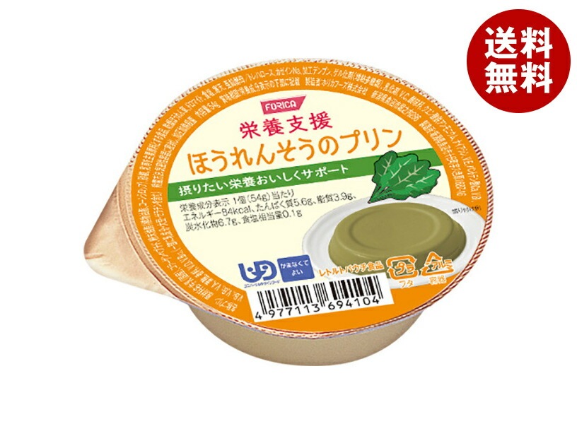 ホリカフーズ 栄養支援 ほうれんそうのプリン 54g×36個入×(2ケース)