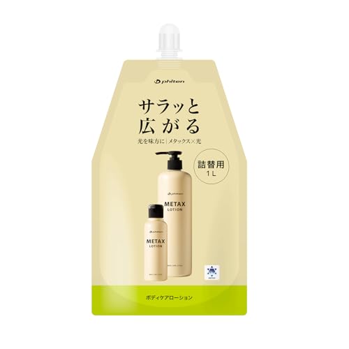 ファイテン(phiten) メタックスローション b 1000ml 詰替用 ボディケアローション 接骨院/整骨院などでも採用 全身（顔/ボディ/足 ）使える マッサージ リラックス ボディケア パフォ
