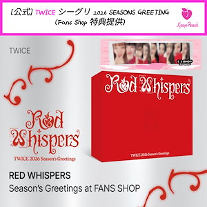 Qoo10] JYP Entertainment [公式] TWICE シーグリ 2026