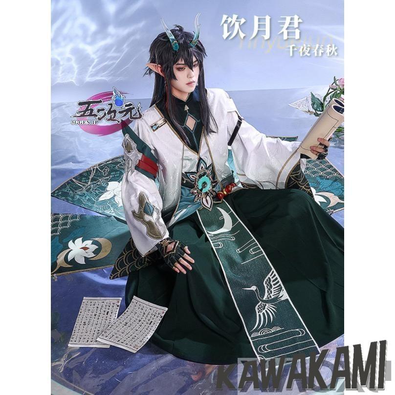 三分妄想　崩壊スターレイル コスプレ　崩スタ　丹恒　飲月君　千夜春秋　同人衣装　ウィッグ　靴　追加可