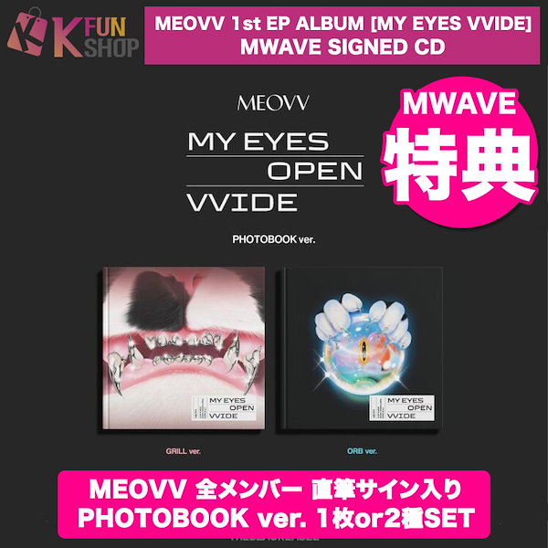 Qoo10] MWAVE特典付き[全メンバー直筆サイン