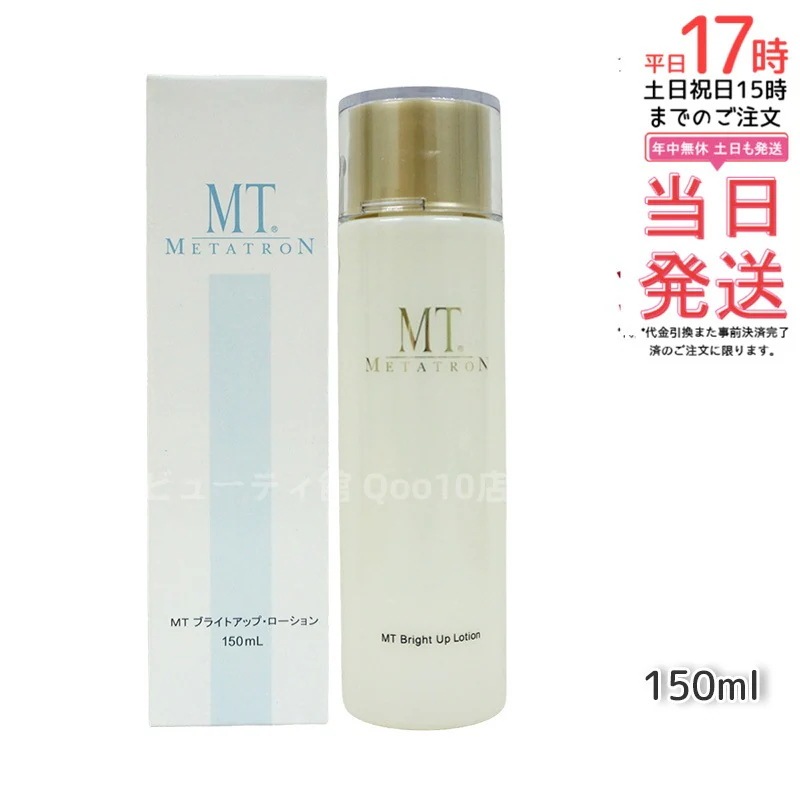 MT ブライトアップローション 医薬部外品 150mL 化粧水 美容医療開発 浸透型 ローション くすみ対策 夜用 高保湿 日本製 化粧水 国内正規品