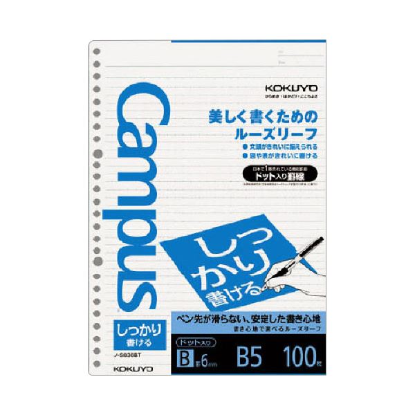 （まとめ） コクヨ キャンパスルーズリーフ（しっかり書ける） B5 B罫 ドット入罫線 26穴 ノ-S836BT1セット（500枚：100枚×5パック） (×5セット)