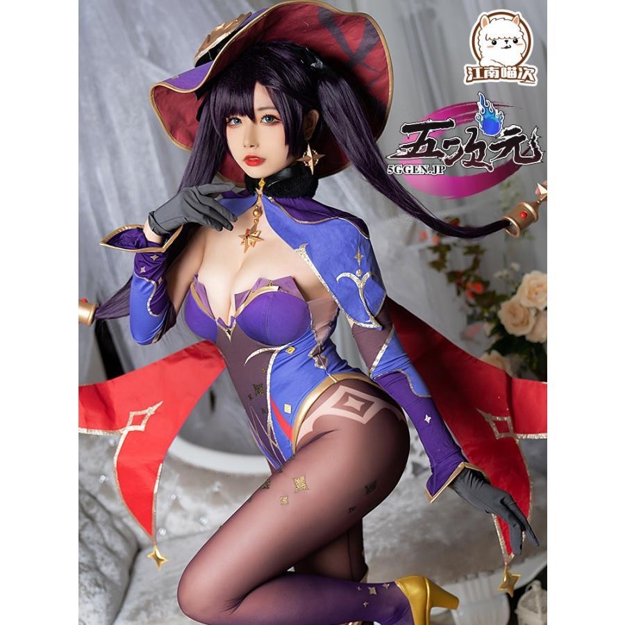 江南猫次　原神　コスプレ　モナ　衣装　ウィッグ　靴