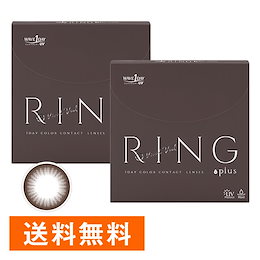 【送料無料】WAVEワンデー UV RING plus ヴィヴィッドベール 30枚入り 2箱セット(WAVE カラコン カラーコンタクト 1day ワンデー 1日使い捨て 度あり 度なし ナチュラル)