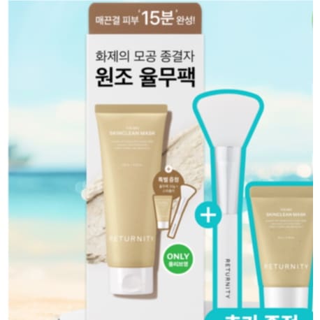 はとむぎ スキンクリーンパック 120g企画 (天然穀物パック)