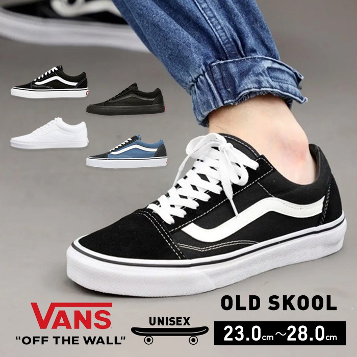 【本日限定】VANS(ヴァンズ)大定番 オールドスクール スニーカー メンズ レディース スケートシューズ 靴 スケートボード ストリート