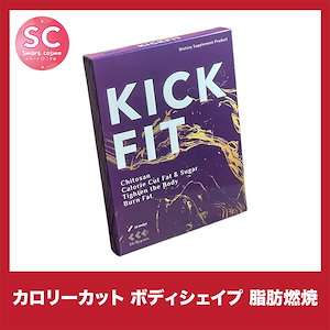 KICKFIT(キックフィット) 糖分や脂分の取りすぎに気になる方へお勧め