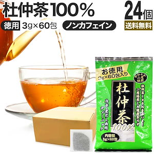 徳用二度焙煎杜仲茶 3g*60包*24個 お茶パック ティーパック ティーバッグ お茶の葉 お茶ポット 茶葉 健康 茶 ダイエット ダイエットドリンク ダイエット食品