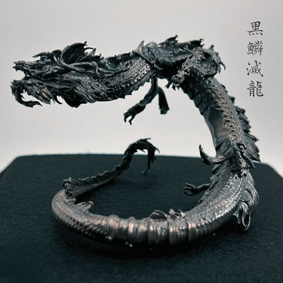 お买い得 風水 龍 ブラックドラゴン -黒鱗滅竜- 金属 置物 竜 玄関 風水グッズ ドラゴン 開運祈願 金運祈願 風水龍 アイテム 龍神 開運 金運 財産運 出世運 恋愛運 幸福 成