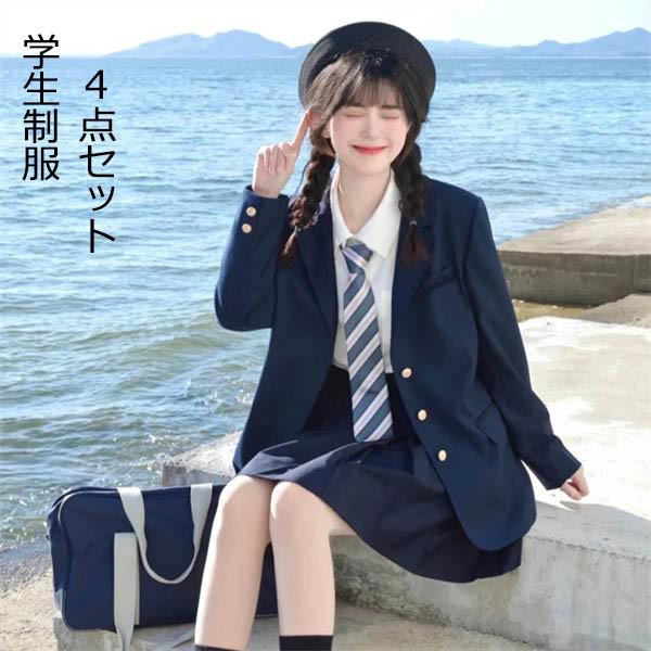 おすすめ品制服 学生服 中学生 入学式 卒業式スーツ 女の子 子供服 4点セット ゆったりサイズ フォーマルスーツ 高校生 チェック 通学 女児 ジュニアスーツ 子供スーツ 小学生 卒業式服 お受験