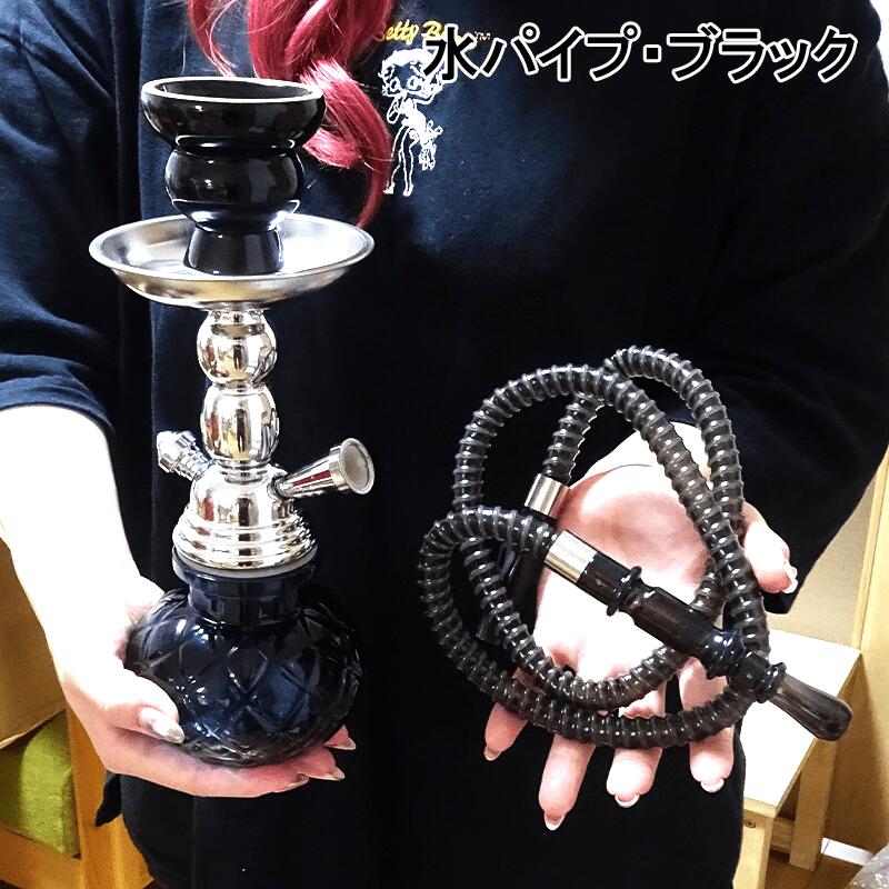 タバコ 水パイプ ブラック 喫煙具 シーシャ 水たばこ シガレット 柘製作所 ツゲ アロマ たばこ ガラス製 陶器製 レディース メンズ ギフト プレゼント