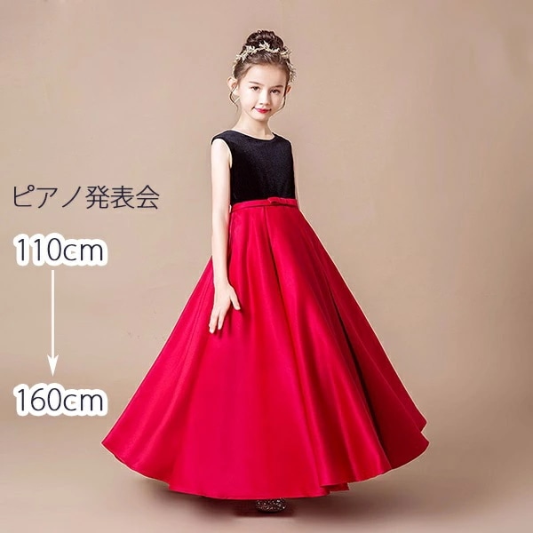 ドレス 子供 ピアノ 発表会 ピアノ発表会 中学生 ワンピース 女の子 ロングドレス 結婚式 ジュニア ピアノ発表会ドレス コンクール ノースリーブ パーティードレス イブニングドレス ロング キッズ