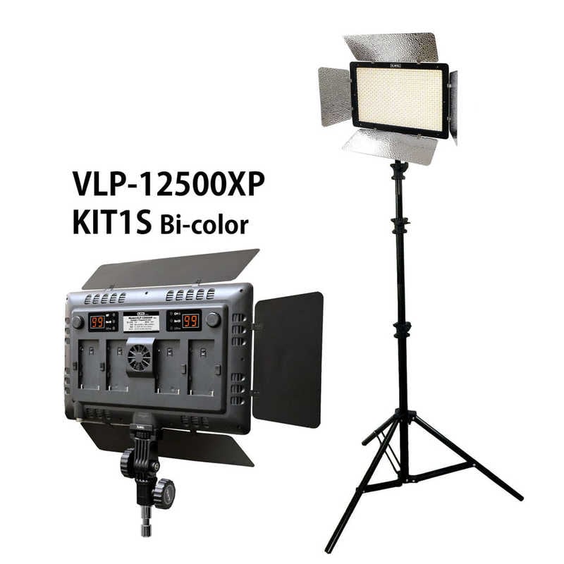 LPL　LEDライトプロ VLP-12500X KIT1S　L26002