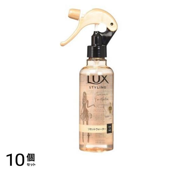 LUX ラックス 美容液スタイリング リセットウォーター 本体 190mL 10個セット
