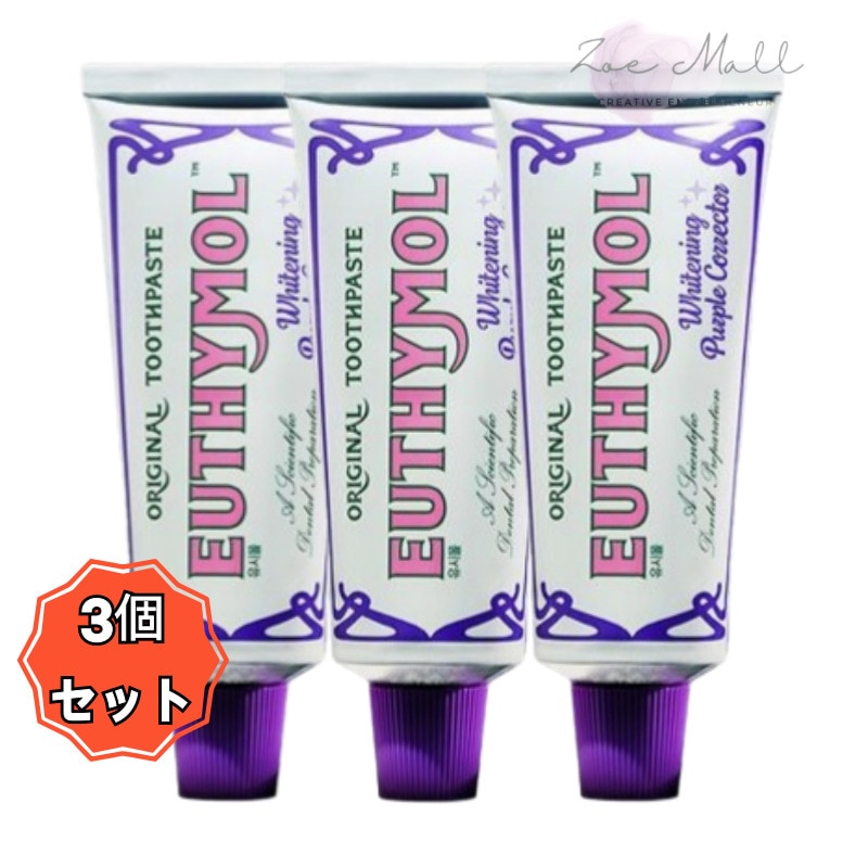 [3個 セット]ホワイトニン グ パープル 美 白 歯磨き粉 106g /歯磨き粉 パープル/韓国歯磨き粉/イギリス歯磨き粉/歯の黄ばみ/歯石/着色/歯のトーンアップ