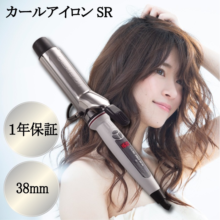 【正規品・メーカー保証有り】 クレイツイオン カールアイロン SR-38 C73312 海外兼用 38mm コテ ヘアーアイロン カール型 巻き髪 ロールブラシ ヘアコテ ホットロールブラシ アイロン