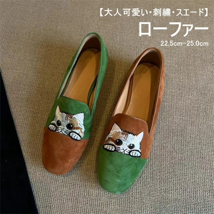 ローファー レディース シューズ 靴 パンプス ラウンドトゥ フラット底 美脚 ぺたんこ スエード 刺繍 猫柄 レトロ チャイナ風 大人かわいい コンフォート おしゃれ きれいめ 履きやすい 歩きやす