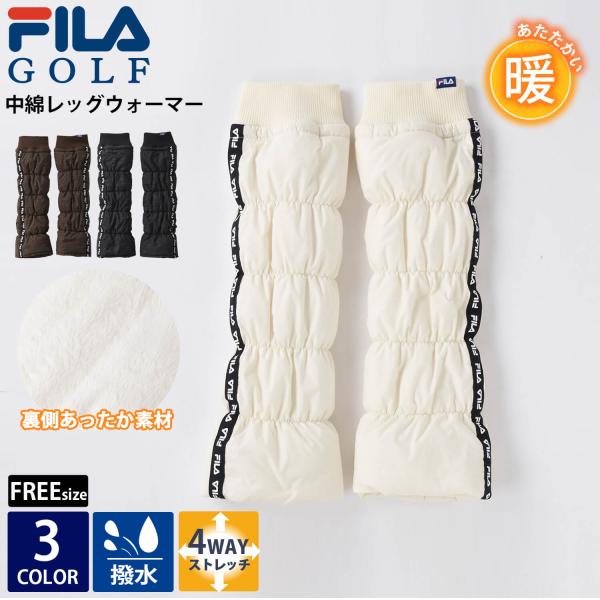 FILA GOLF フィラゴルフ ゴルフウェア レディース レッグウォーマー ブランド 秋 冬 撥水加工 防水 ドローコード付き レッグカバー 黒 白 2024FW