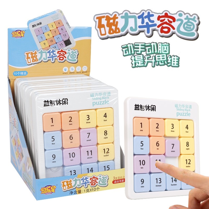 悠楽星磁力華容道跳躍糖を含む1gx10個