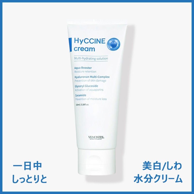 【肌ショップ保湿製品】ハイシン水分クリーム100ml 一日中しっとり/乾燥肌の解決/べたつきなし/しわ/美白(+サンプル追加贈呈) 5,240円