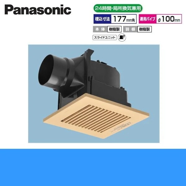 FY-17J8/84 天井埋込形換気扇 24時間局所換気兼用[]