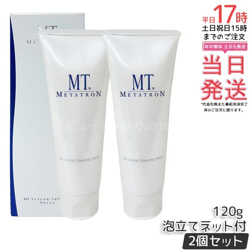 【2個セット】MT フェイシャルフォアミングウォッシュ 120g 洗顔＆マッサージ兼用 しっとり仕上がり 敏感肌対応 無添加