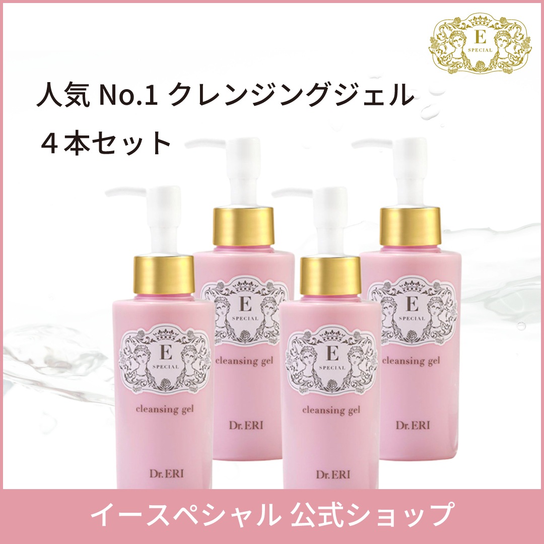 【4本セットで30％OFF】 クレンジングジェル メイク落とし クレンジング 120ml 洗顔 W洗顔不要 保湿 乾燥 敏感肌 ドクターズコスメ　Dr.ERI