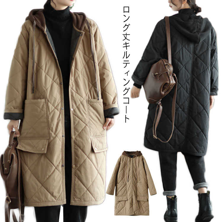 キルティングコート ロング丈 レディース 秋冬 アウター フード付き 中綿 ロングコート ジャケット ゆったり 体型カバー ポケット ふんわり 大人 秋 冬 通勤 女子会 お食事会 同窓会